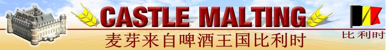 Castle Malting your partner for quality malts