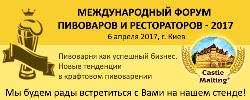 Бельгийские специальные солода: новые тенденции и новые возможности в крафтовом пивоварении
